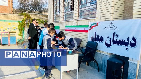 انتخابات شورای دانش‌آموزی دبستان معلم آشخانه 