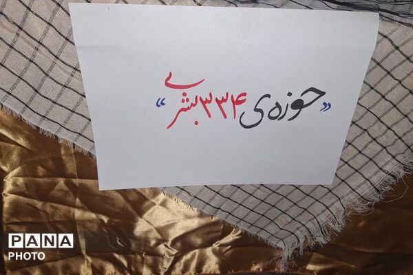 جشن ولادت حضرت معصومه(س) و گرامیداشت روز دختر در تجمعات خاورشهر شهرری