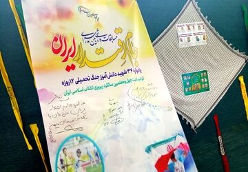 مراسم افتتاحیه جام «اقتدار ایران» میناب