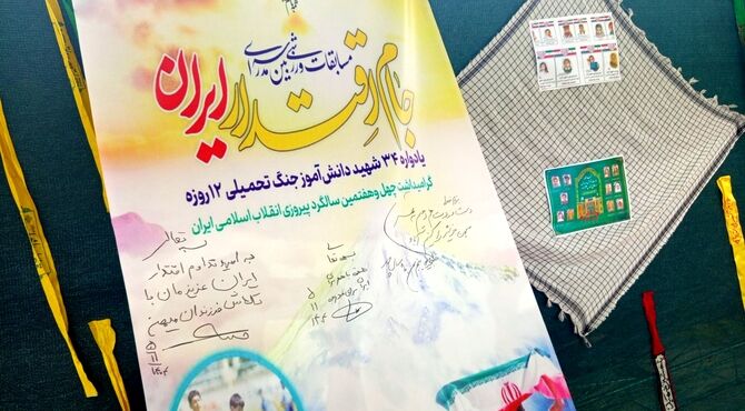 مراسم افتتاحیه جام «اقتدار ایران» میناب