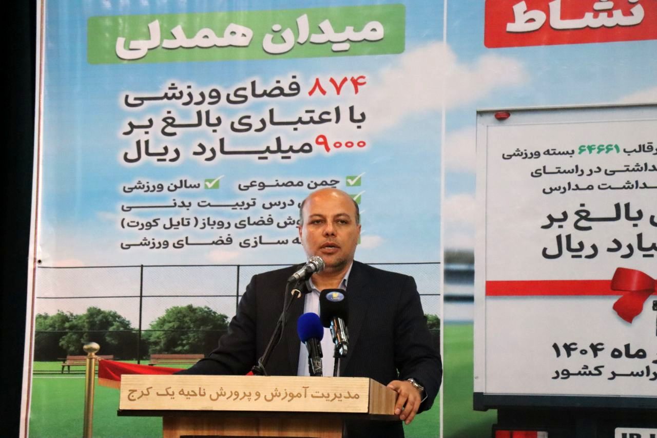 ورزش دانش‌آموزی پایه ورزش قهرمانی است