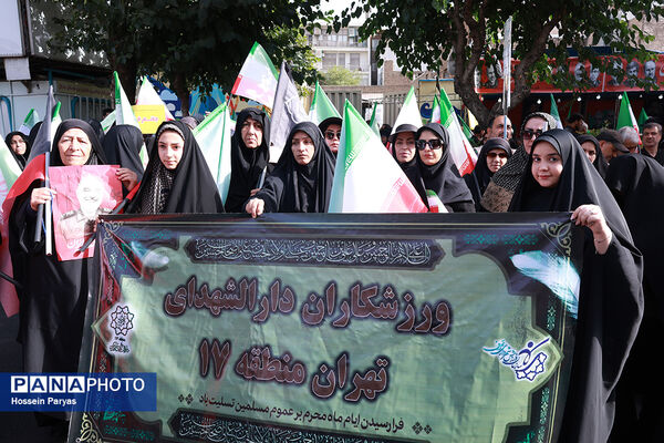تشییع شهدای اقتدار در تهران - 1