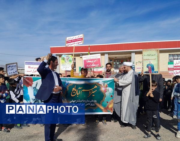 راهپیمایی ۱۳ آبان دانش‌آموزان روستای نمرور 