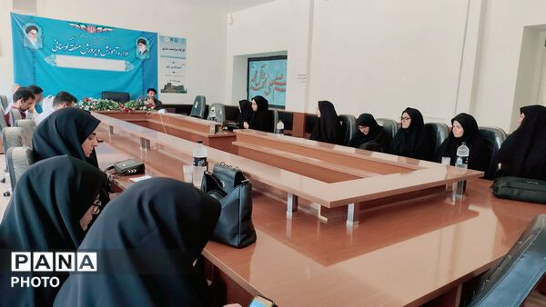 دومین نشست هم‌ اندیشی ارتقای کیفی منابع انسانی در آموزش و پرورش کوهنانی