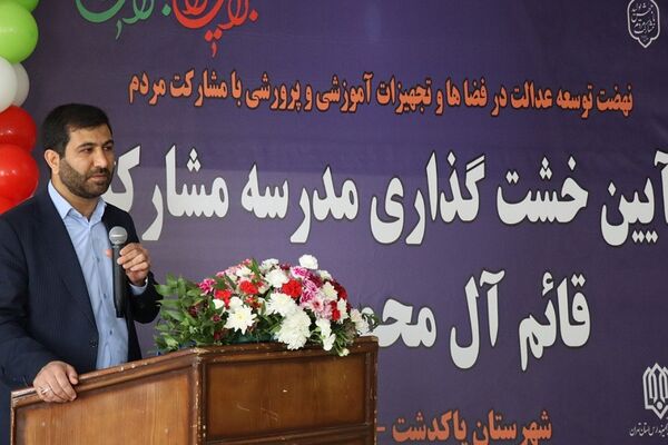 آیین خشت‌گذاری مدرسه مشارکتی قائم آل محمد (عج) پاکدشت 