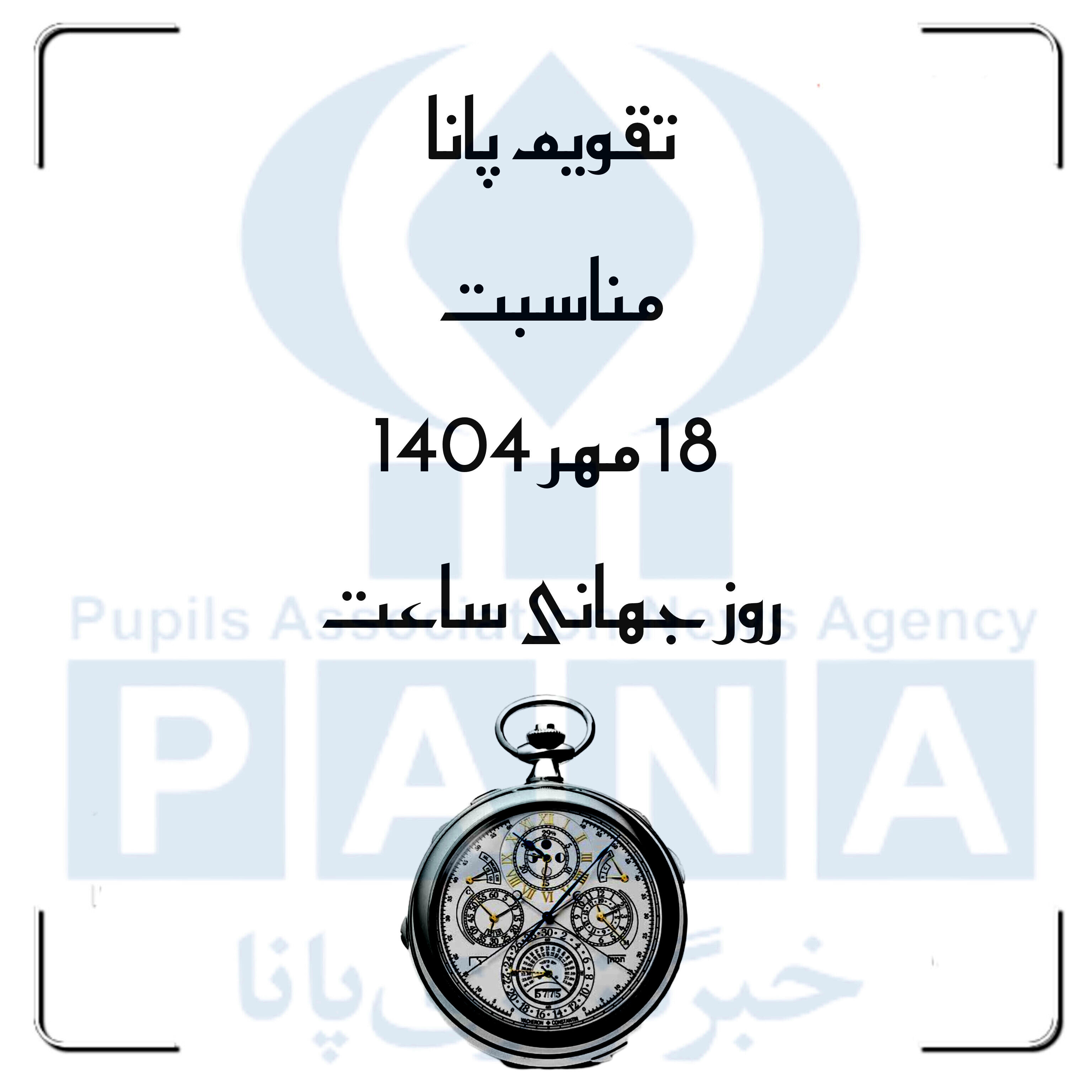 زمان، داور بی‌خطا و معلم فراموش‌نشدنی زندگی
