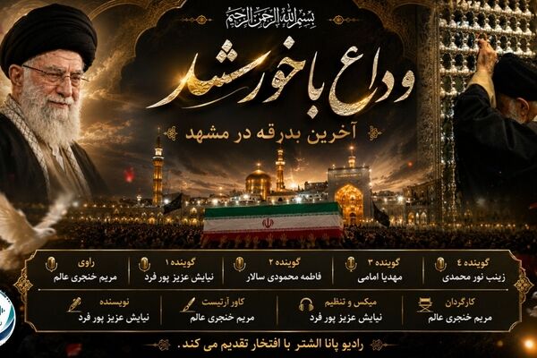 مشهد در سوگ؛ وداع میلیونی مردم با رهبر شهید 