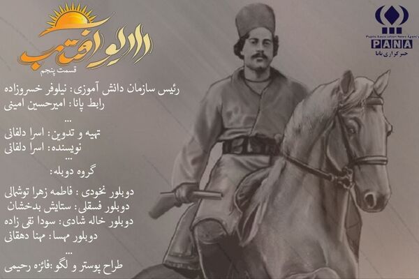  سالروز مردی که در برابر طوفان ایستاد تا ایران تسلیم نشود