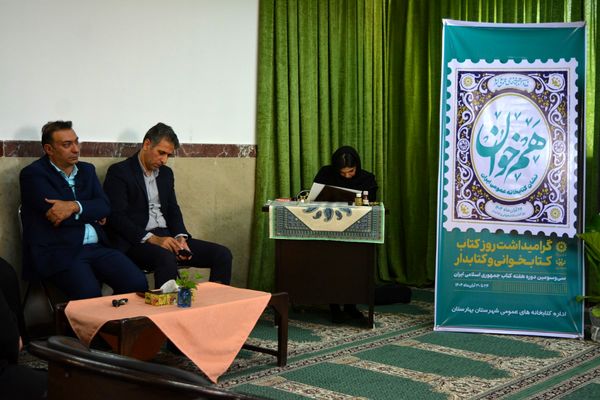 مدرسه حکمت میزبان هفته کتابخوانی