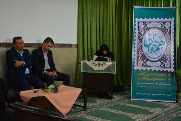 مدرسه حکمت میزبان هفته کتابخوانی