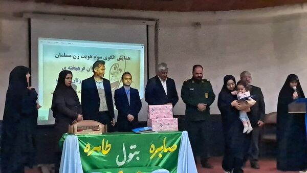همایش «جشن بانوی باشکوه»