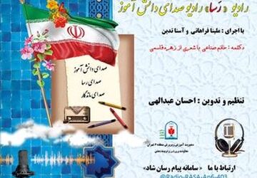 صدای ایران
