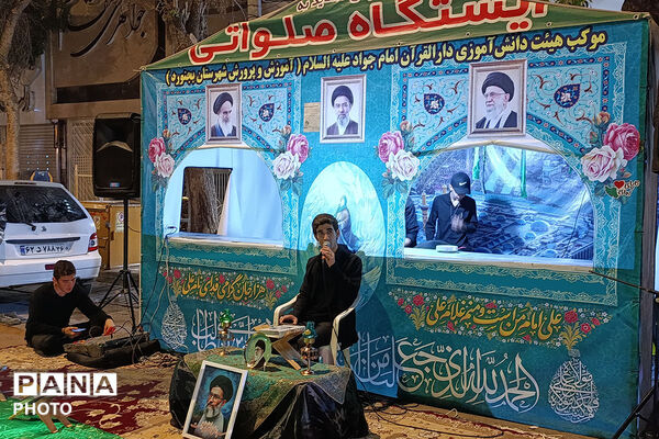 محفل انس با قرآن دانش‌آموزی در بزرگداشت مقام رهبر شهید در بجنورد