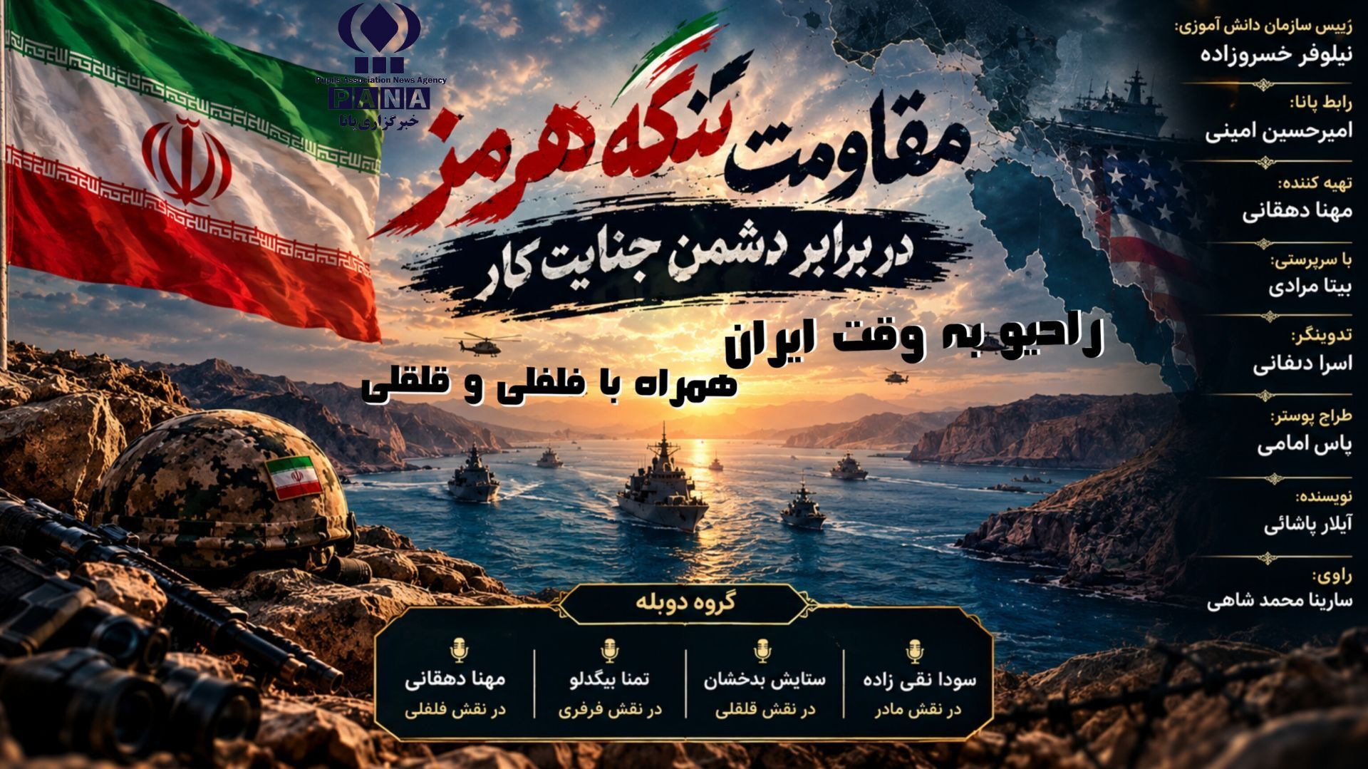 هرمز؛ خط قرمز اقتدار ملی در برابر طمع دشمن