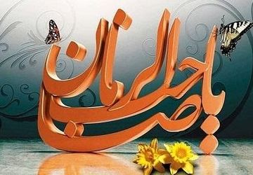 جهانی در انتظار حضورش