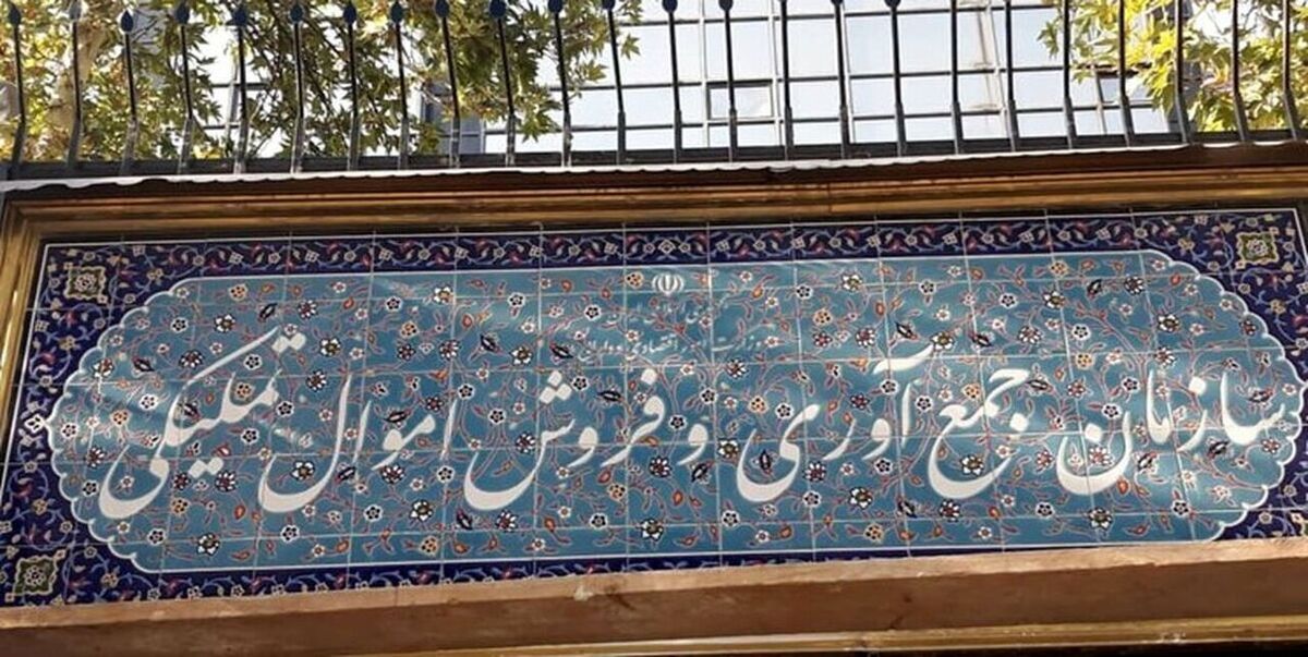 عرضه خودرو سواری برای نخستین بار در حراج خرده فروشی اموال تملیکی