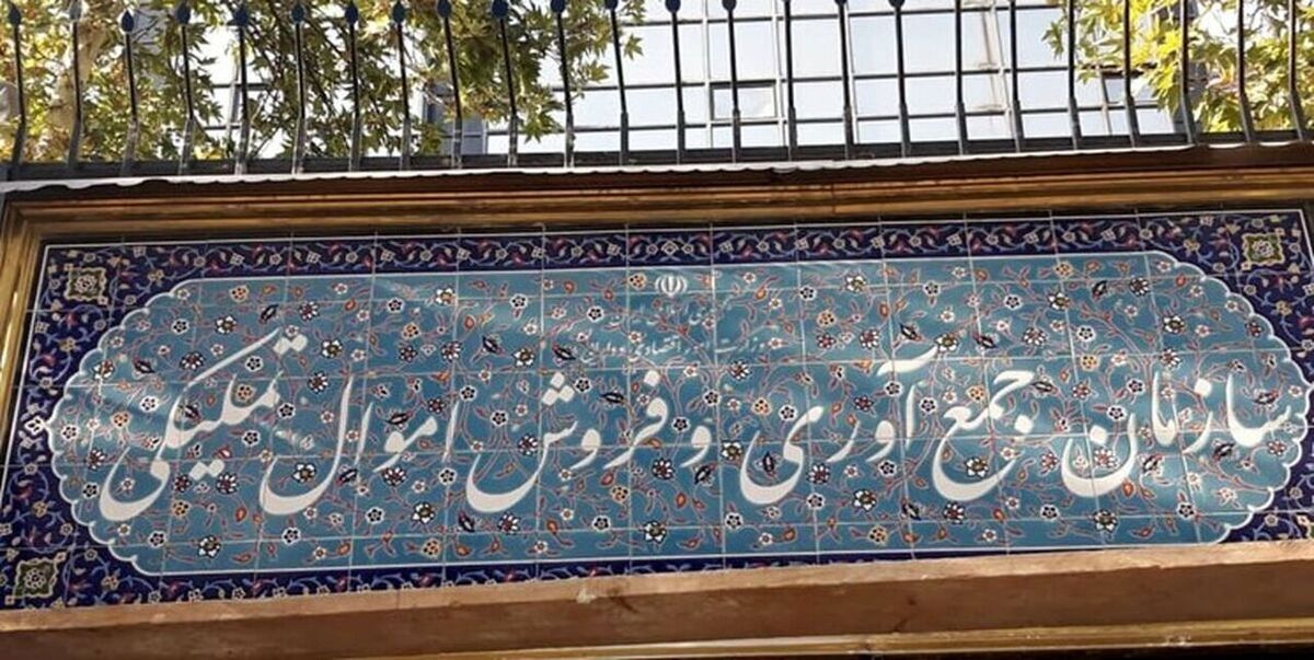 حراج برخط لوازم خانگی اموال تملیکی در ۶ استان آغاز شد
