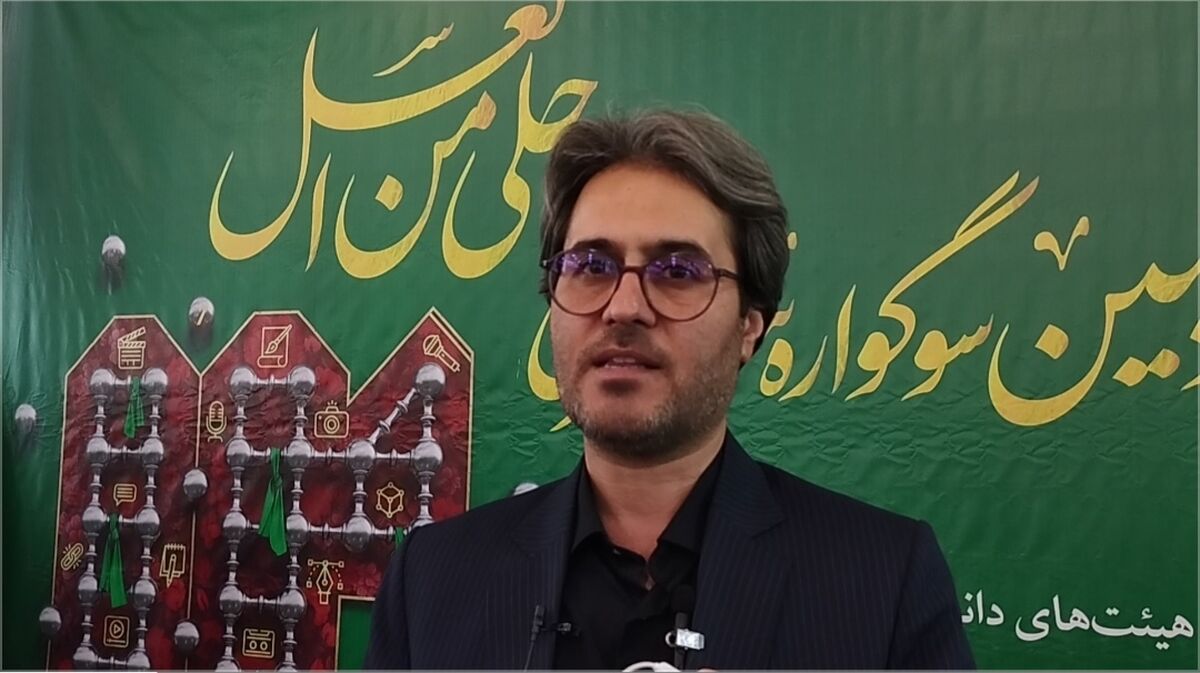 سوگواره سراسری احلی‌من‌العسل‌ در بیرجند برگزار شد
