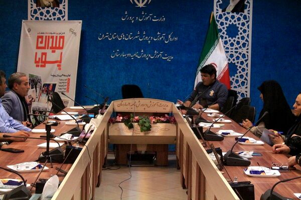 جلسه اجرای طرح ملی میدان پویا