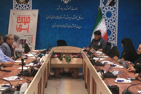 جلسه اجرای طرح ملی میدان پویا