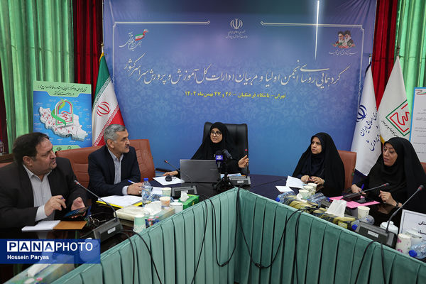 گردهمایی روسای انجمن اولیا و مربیان ادارات‌کل آموزش و پرورش سراسر کشور - 4