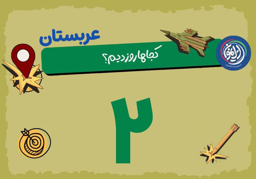 پایانِ مخفی‌کاری در «شاهزاده سلطان» / وقتی رادارهای آمریکایی در عربستان هم کور می‌شوند!