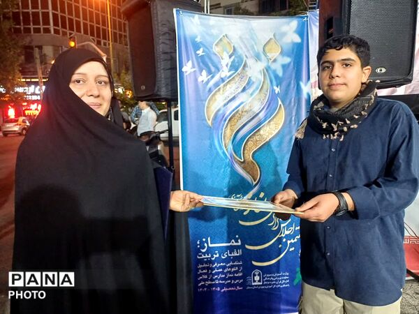 درخشش نخبگان نماز در میدان مادر؛ تجلیل از برگزیدگان مسابقات نماز