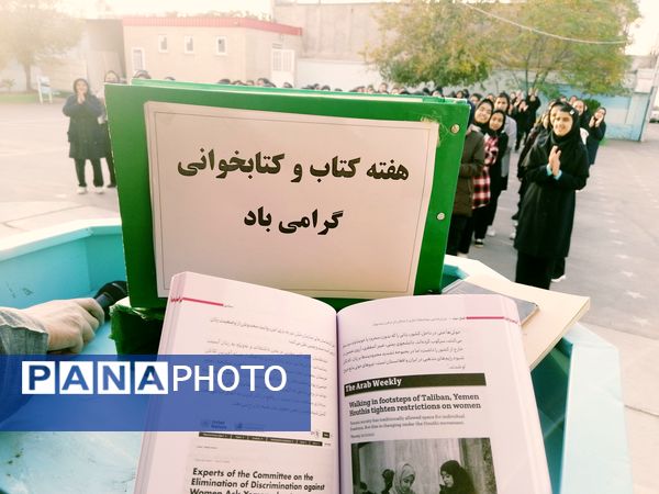 برگزاری ویژه برنامه هفته کتاب و کتابخوانی در دبیرستان دخترانه فاطمیه
