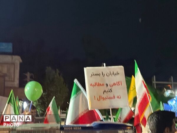 پخش سربند جان فدا در کرج