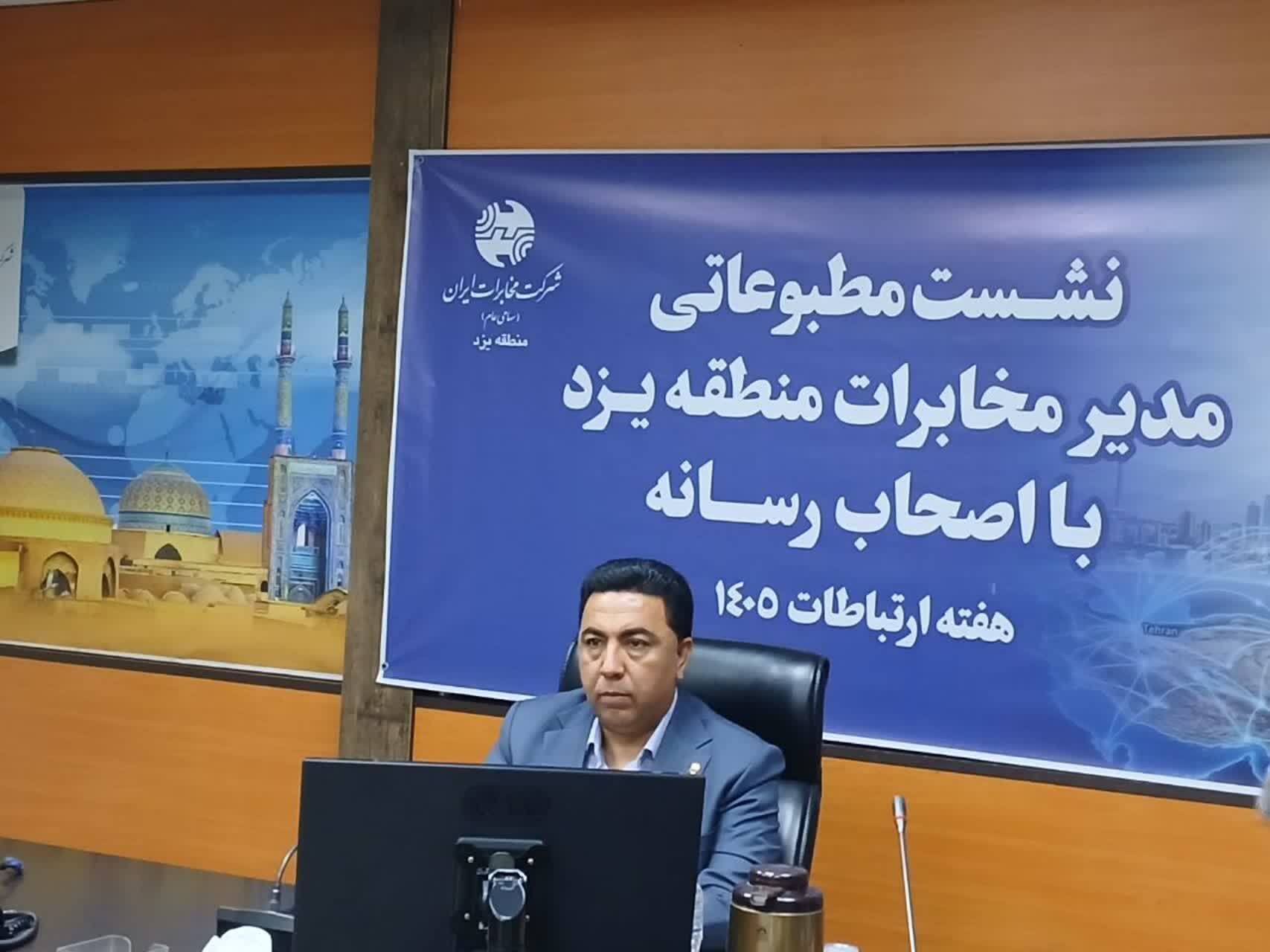 اتصال ۵۰ مدرسه یزد به فیبر نوری