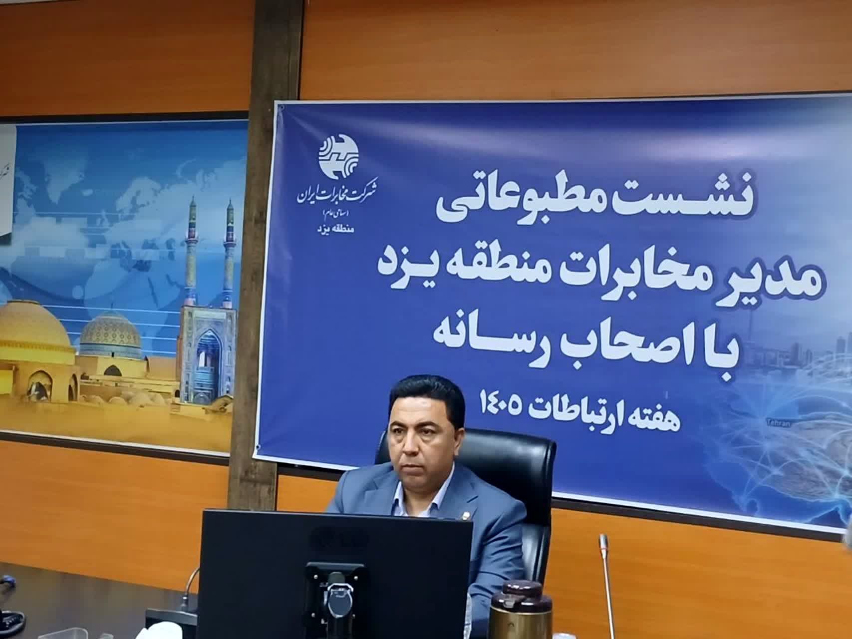 اتصال ۵۰ مدرسه یزد به فیبر نوری
