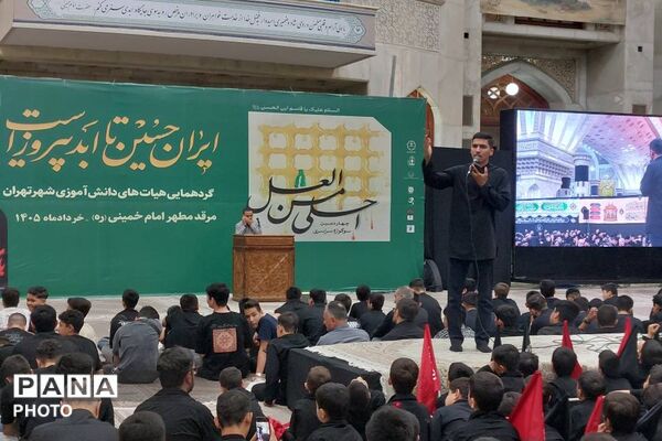 دانش‌آموزان منطقه ۵ تهران در سوگواره «احلی من العسل» گرد هم آمدند