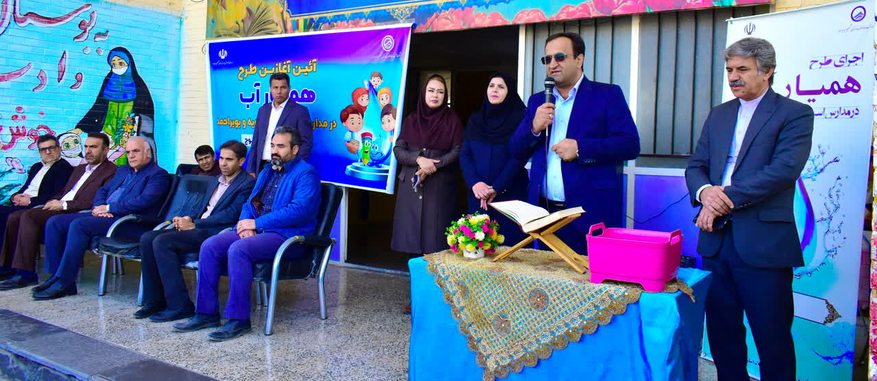 طرح همیار آب با محوریت دانش‌آموزان آغاز شد