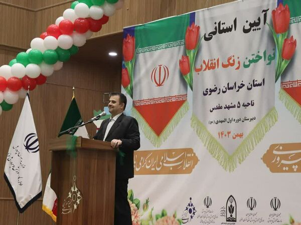 آیین استانی نواختن زنگ انقلاب استان خراسان رضوی در ناحیه ۵ مشهد