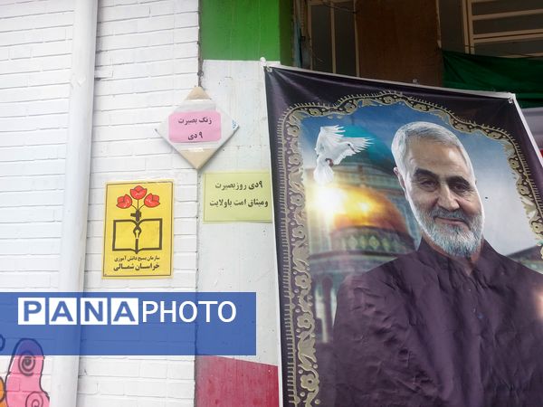 نواخته شدن زنگ بصیرت در دبستان پیامبر اعظم آشخانه