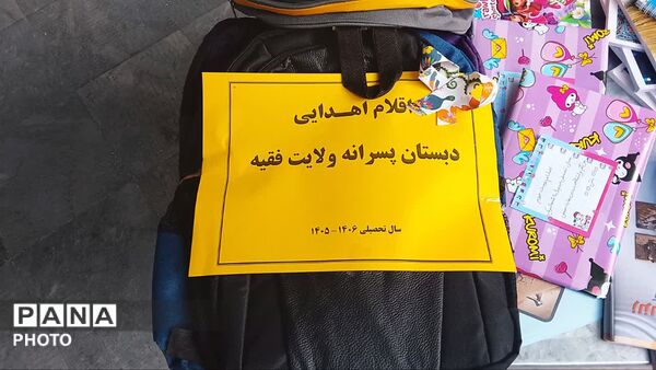 دست‌های مهربان برای آغاز یک سال تحصیلی منطقه 10 تهران