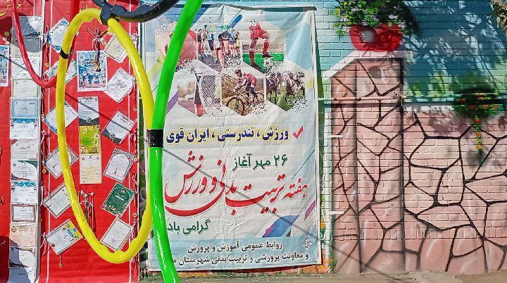  المپیاد ورزشی درون مدرسه ای در دبستان حاج اربابی