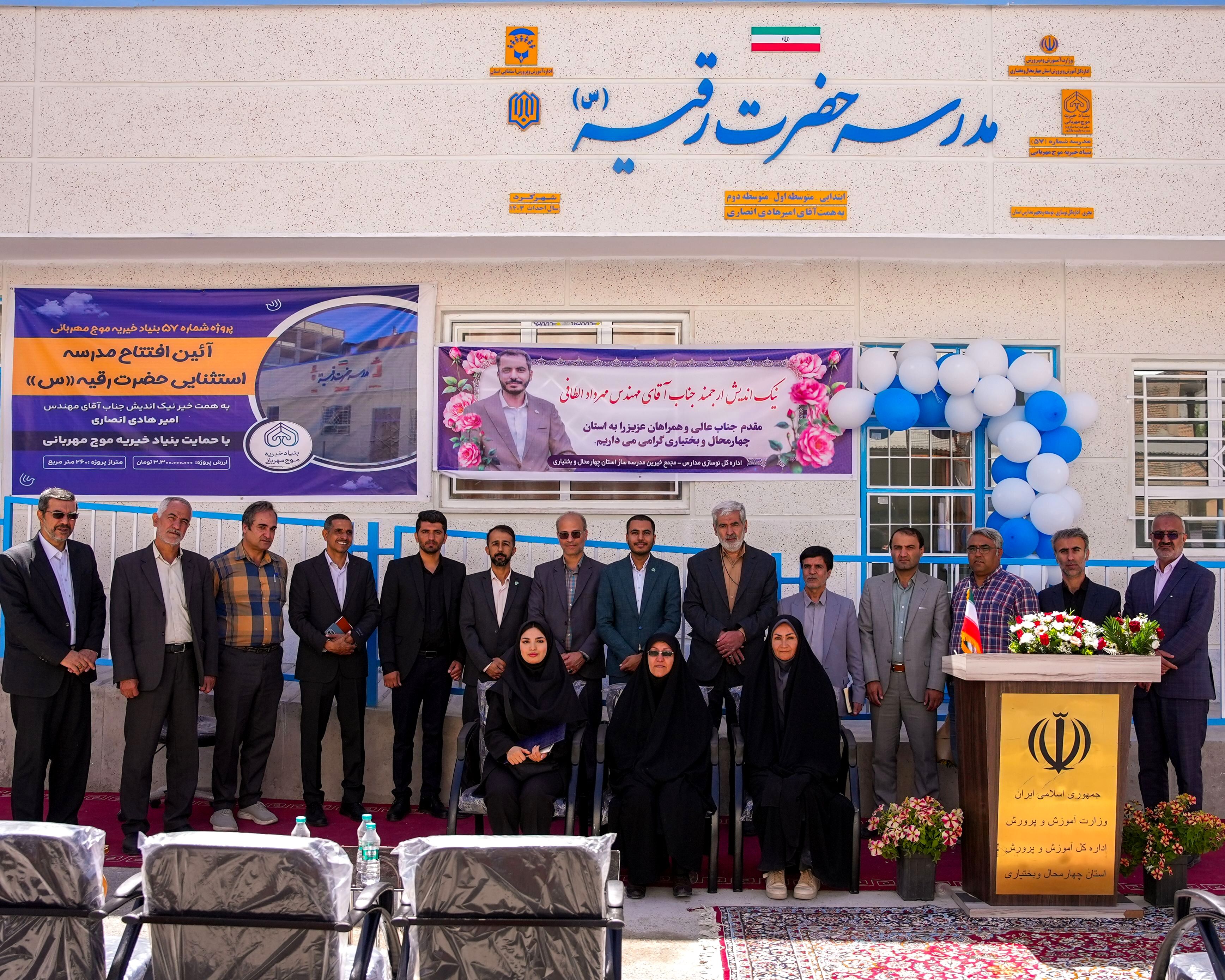 افتتاح مدرسه استثنایی حضرت رقیه(س)؛ گامی نو در عدالت آموزشی