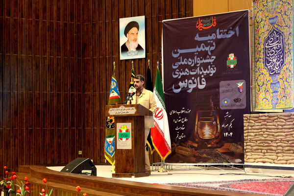 مراسم اختتامیه مرحله استانی نهمین جشنواره ملی فانوس در قم