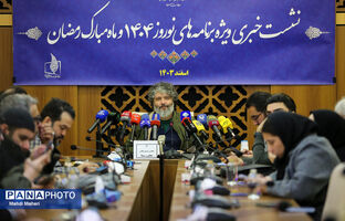 نشست خبری ویژه برنامه‌های نوروز ۱۴۰۴ و ماه مبارک رمضان صدا و سیما