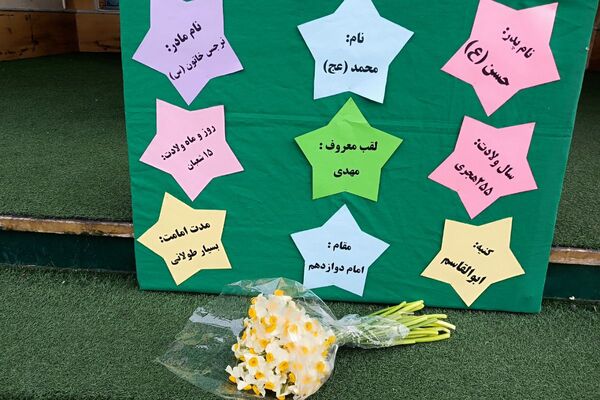 "لبیک یا مهدی" دانش‌آموزان پیشوا در دبستان علامه طباطبایی