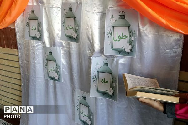  محفل انس با قرآن در دبستان آرمان