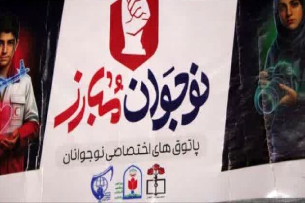 تشکل های دانش آموزی در کنار مردم رودهن در تجمعات مردمی