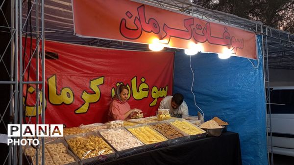 اولین نمایشگاه عرضه مستقیم کالا و محصولات غذایی و کالاهای ملوانی و وارداتی بندرعباس