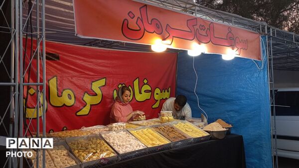 اولین نمایشگاه عرضه مستقیم کالا و محصولات غذایی و کالاهای ملوانی و وارداتی بندرعباس