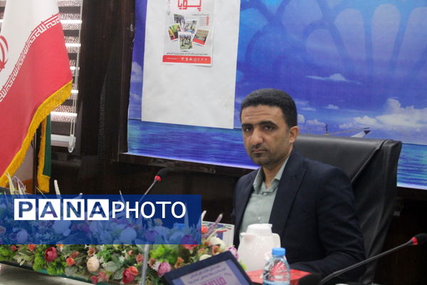 جلسه هماهنگی طرح میدان پویا در اداره‌کل آموزش و پرورش استان بوشهر