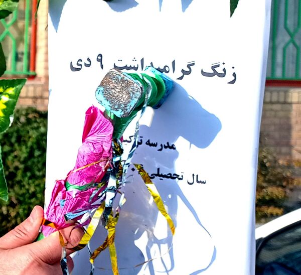 زنگ بصیرت در مدارس شهرستان ایلام