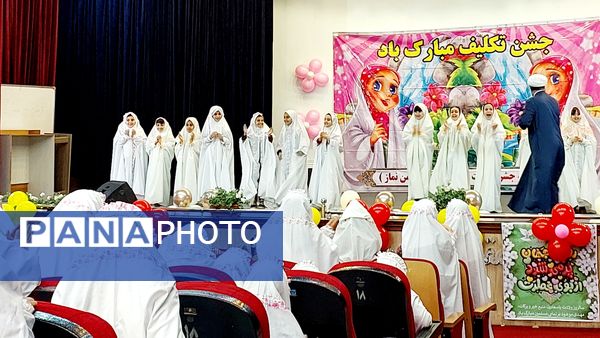 جشن بال‌های بندگی؛ دانش‌آموزان منطقه ۵ به سن تکلیف رسیدند