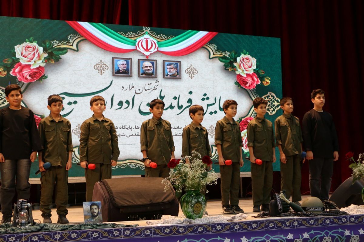 همایش فرماندهان ادوار بسیج ملارد