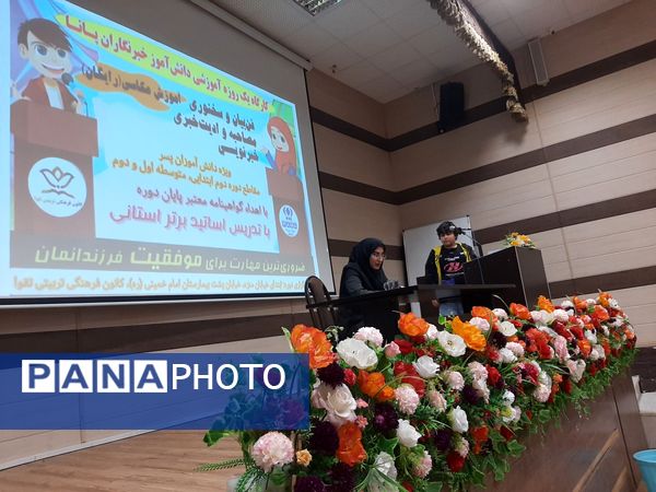 کارگاه استعدادیابی دانش‌آموزخبرنگاران پانا در کرمانشاه 